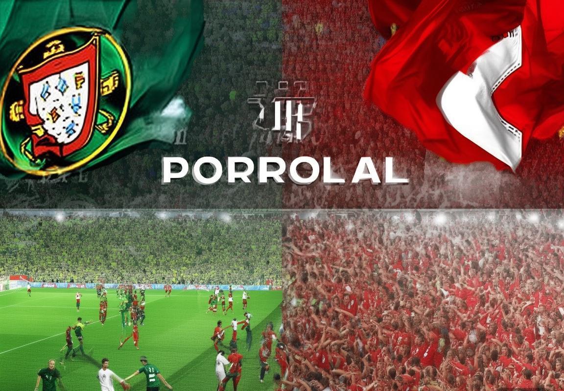 2017年葡萄牙VS瑞士经典对决：C罗闪耀，瑞士拼搏精神可嘉(图1)